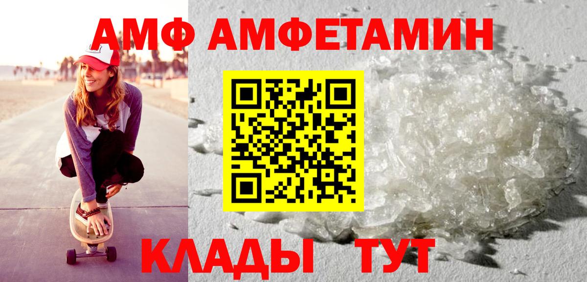 мега вход  АМФЕТАМИН  Ишим  Вход с VPN  Амфетамин VHQ 