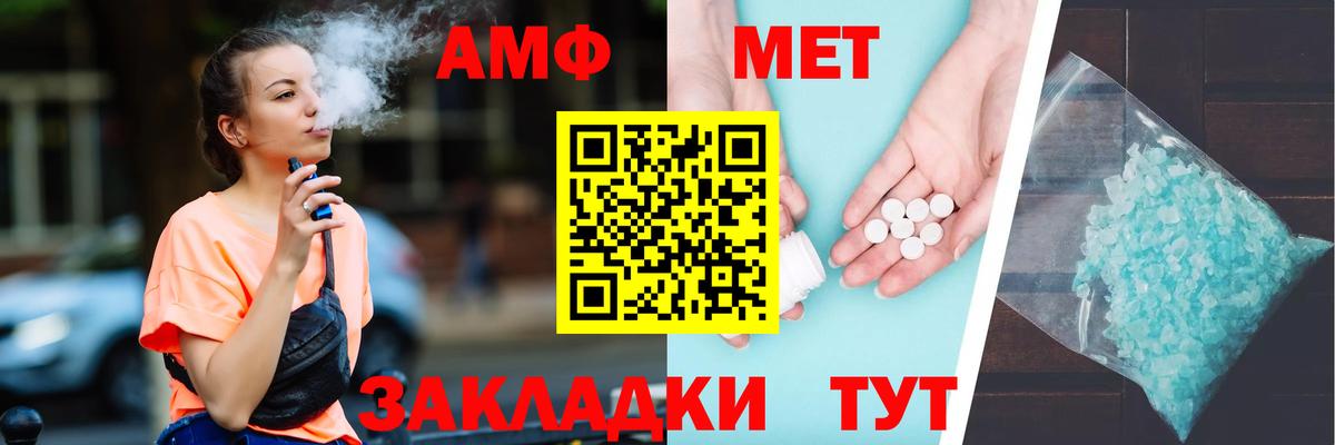 АМФЕТАМИН VHQ Ишим