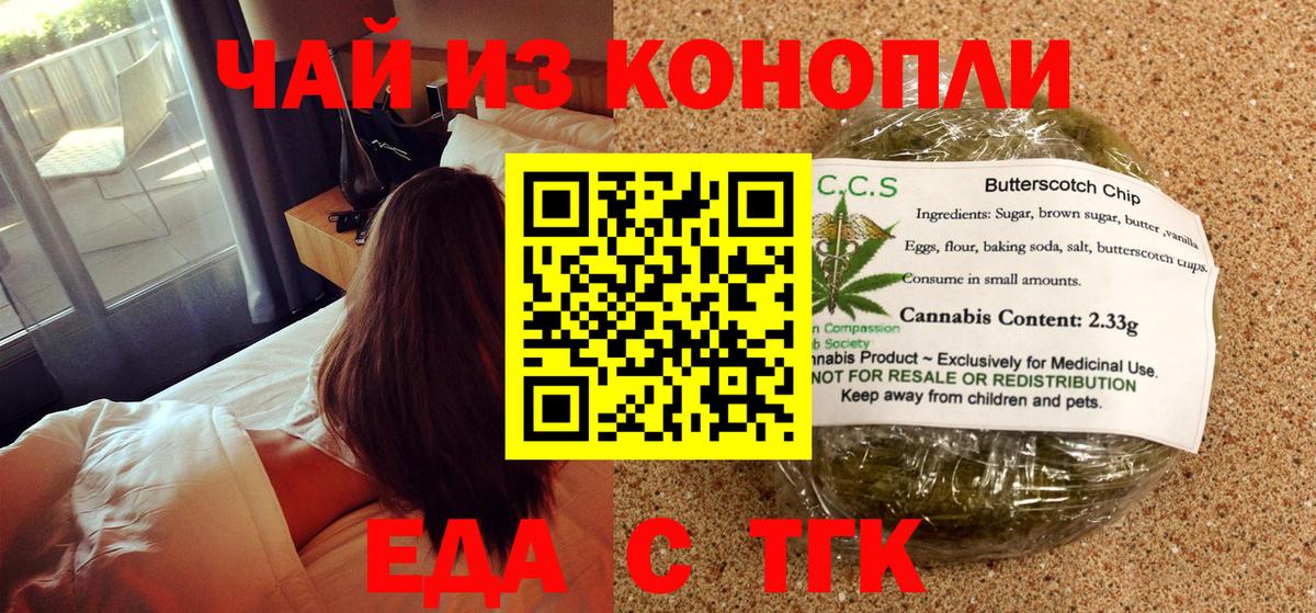 Cannafood конопля Ишим