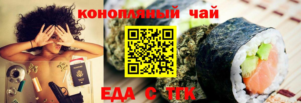 Печенье с ТГК конопля  Вход с VPN  Ишим 