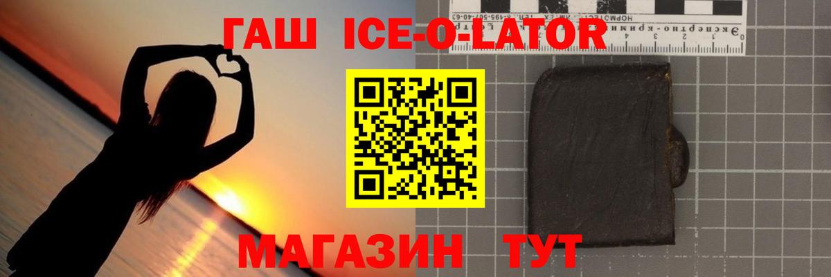 Гашиш гашик Ишим
