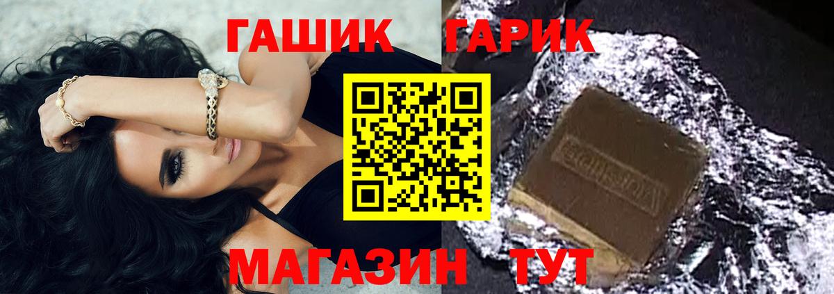 ГАШИШ Premium  Вход с VPN  продажа наркотиков  Гашиш индика сатива  Ишим 