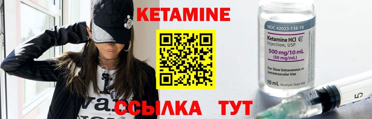 КЕТАМИН ketamine  КЕТАМИН ketamine  Ишим  Вход с VPN 