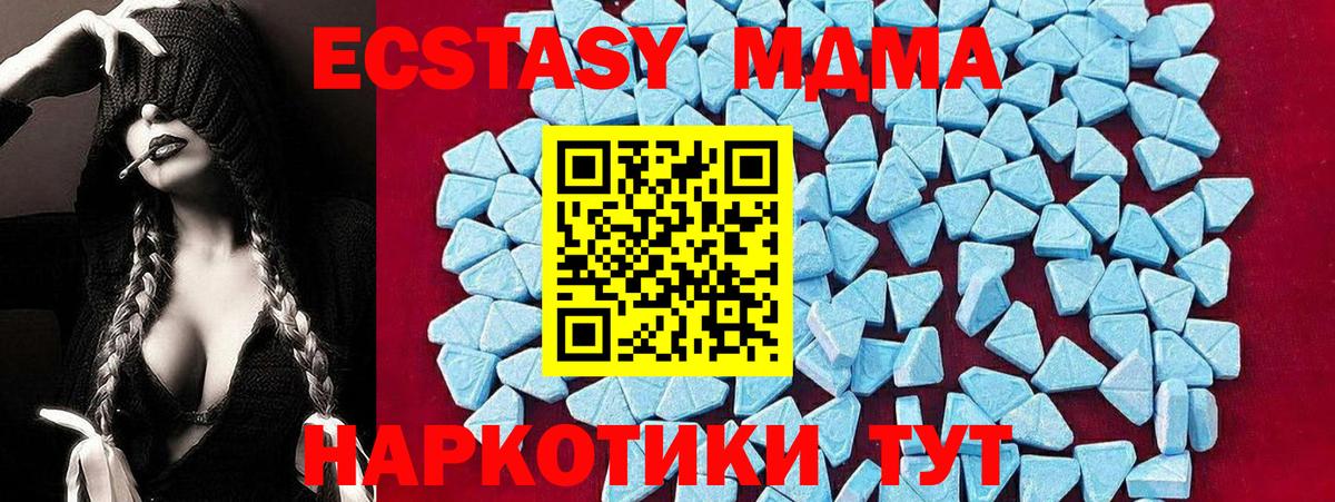 MDMA VHQ Ишим