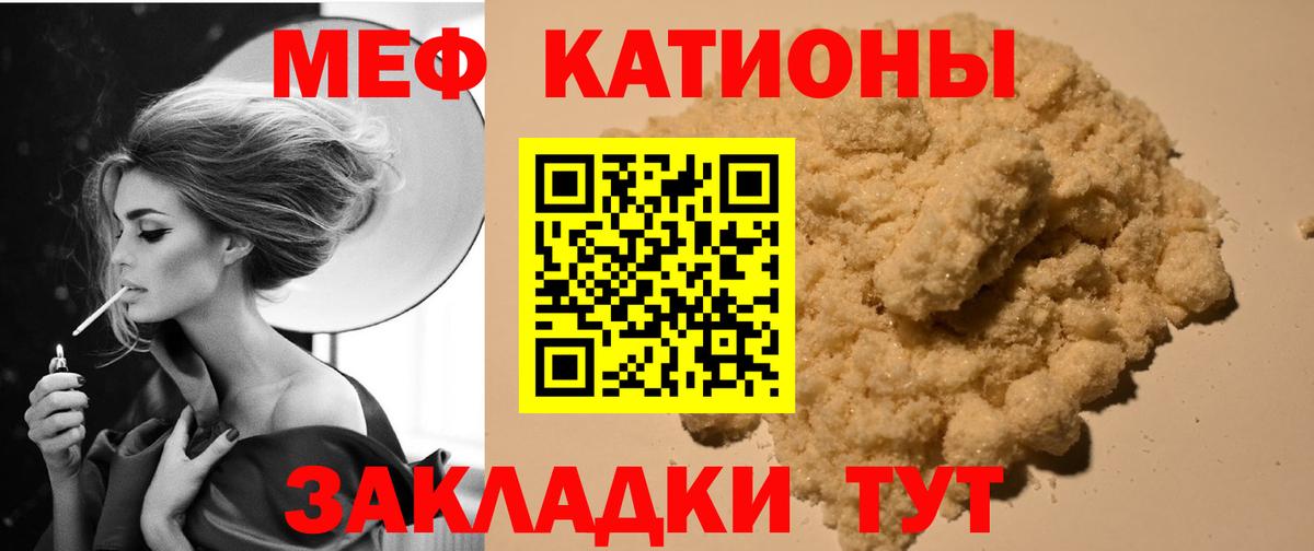 Меф мука Ишим
