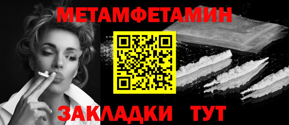 МЕТАМФЕТАМИН Methamphetamine  Вход с VPN  Ишим 