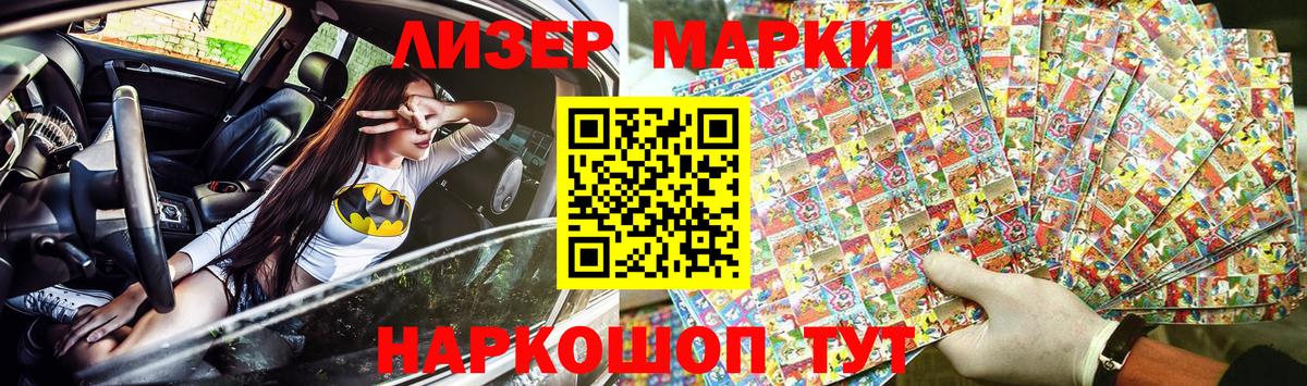 Наркотические марки  Марки 25I-NBOMe 1,5мг  Вход с VPN  Марки 25I-NBOMe 1,5мг  Ишим 