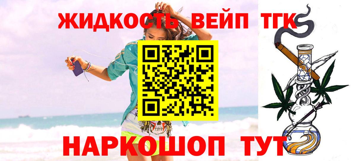 ТГК THC oil Ишим